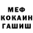 Меф 4 MMC Masha Borok