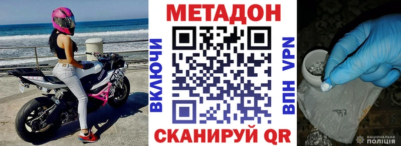 Метадон кристалл Кулебаки